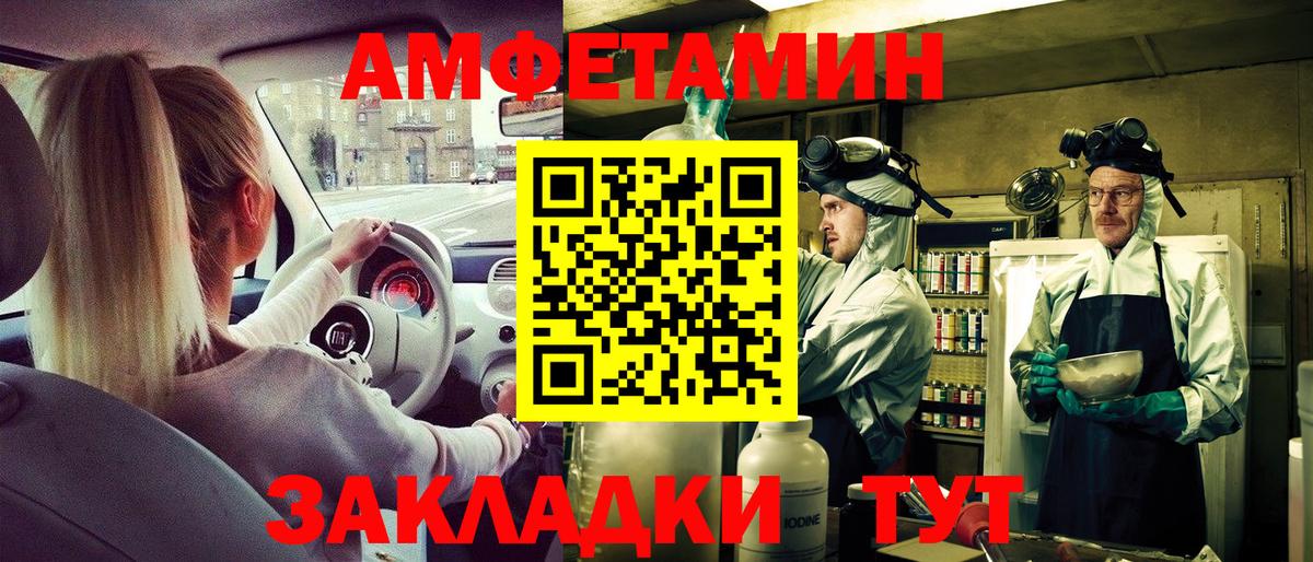 АМФ Розовый Балабаново