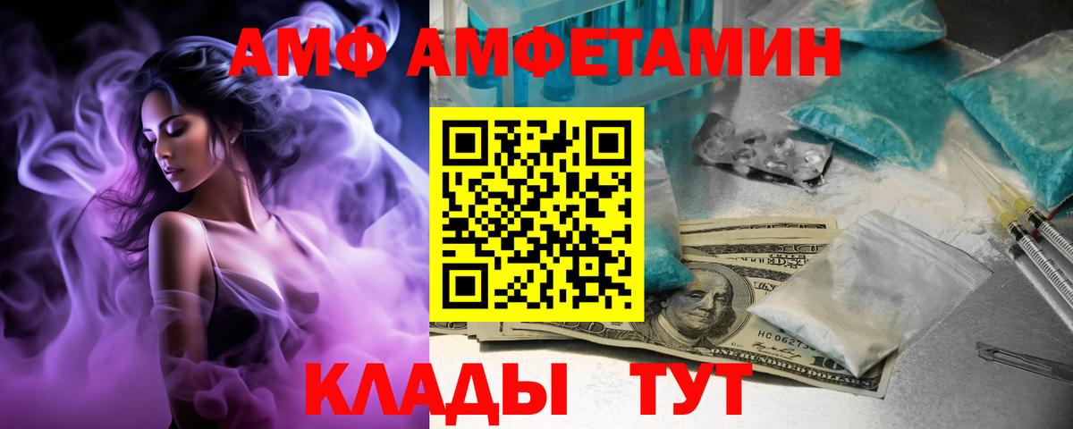 Amphetamine  Амфетамин Розовый  Вход с VPN  Балабаново 