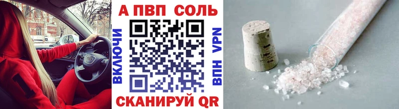 A PVP Crystall  Балабаново 