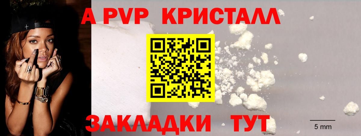 Alfa_PVP  Alpha-PVP СК КРИС  Балабаново  APVP Соль  А ПВП VHQ 