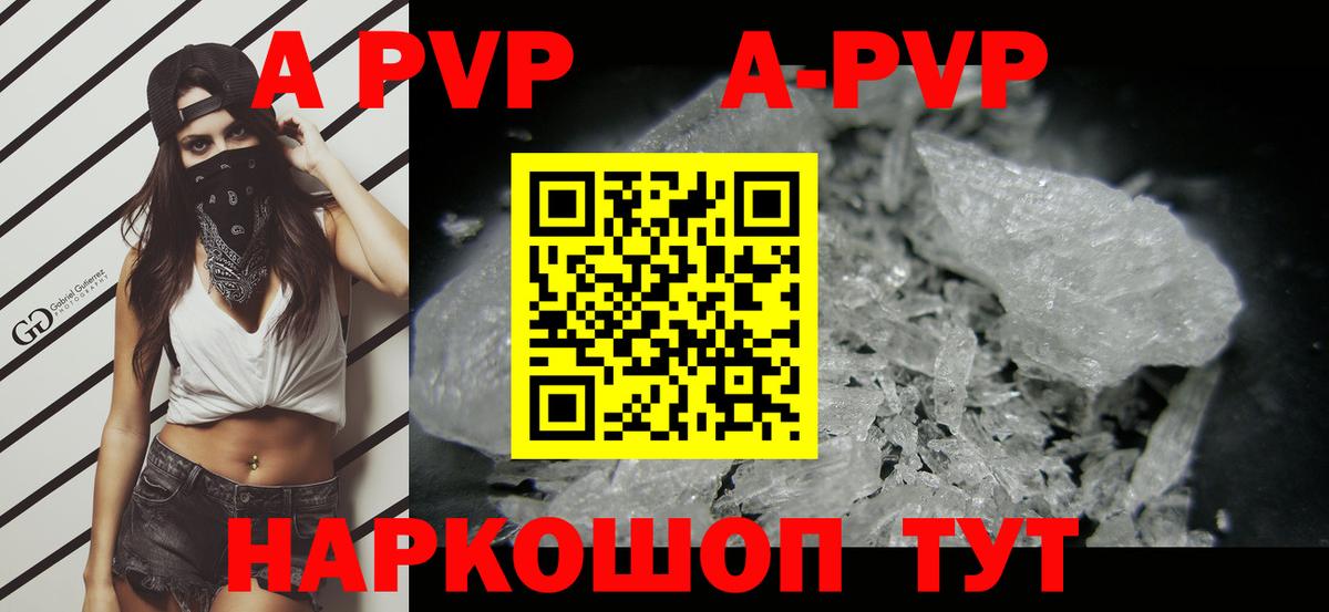 где продают   APVP крисы CK  Вход с VPN  Альфа ПВП мука  Балабаново  A-PVP VHQ 