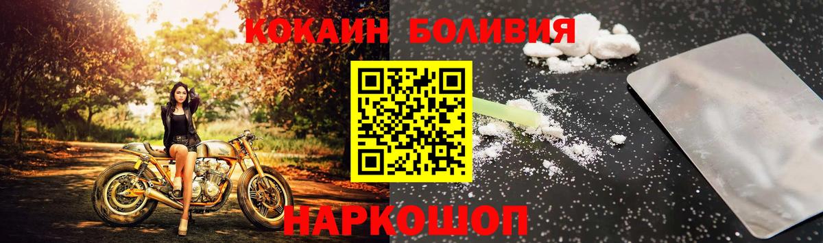 Cocaine FishScale Балабаново