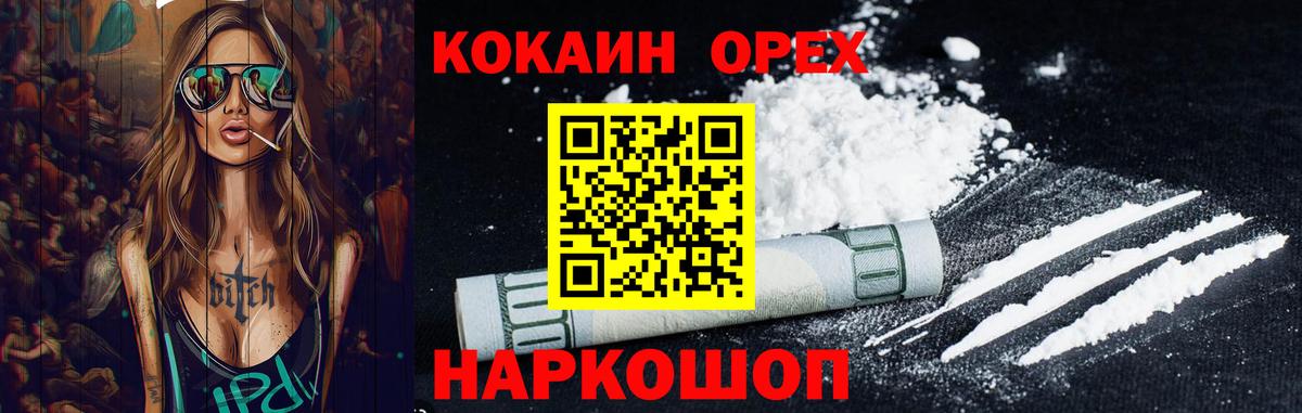 Кокаин FishScale Балабаново