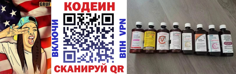 omg ССЫЛКА  Балабаново  Codein Purple Drank  наркошоп 