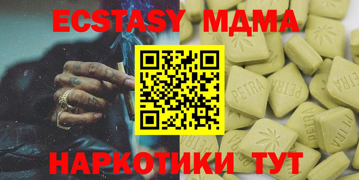 ЭКСТАЗИ  Ecstasy DUBAI  Вход с VPN  Ecstasy ешки  Балабаново 
