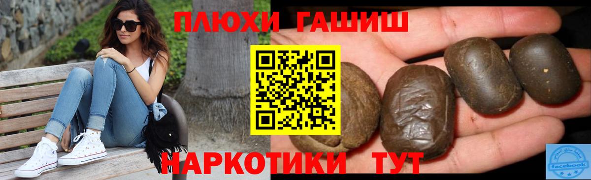 Гашиш ice o lator Балабаново