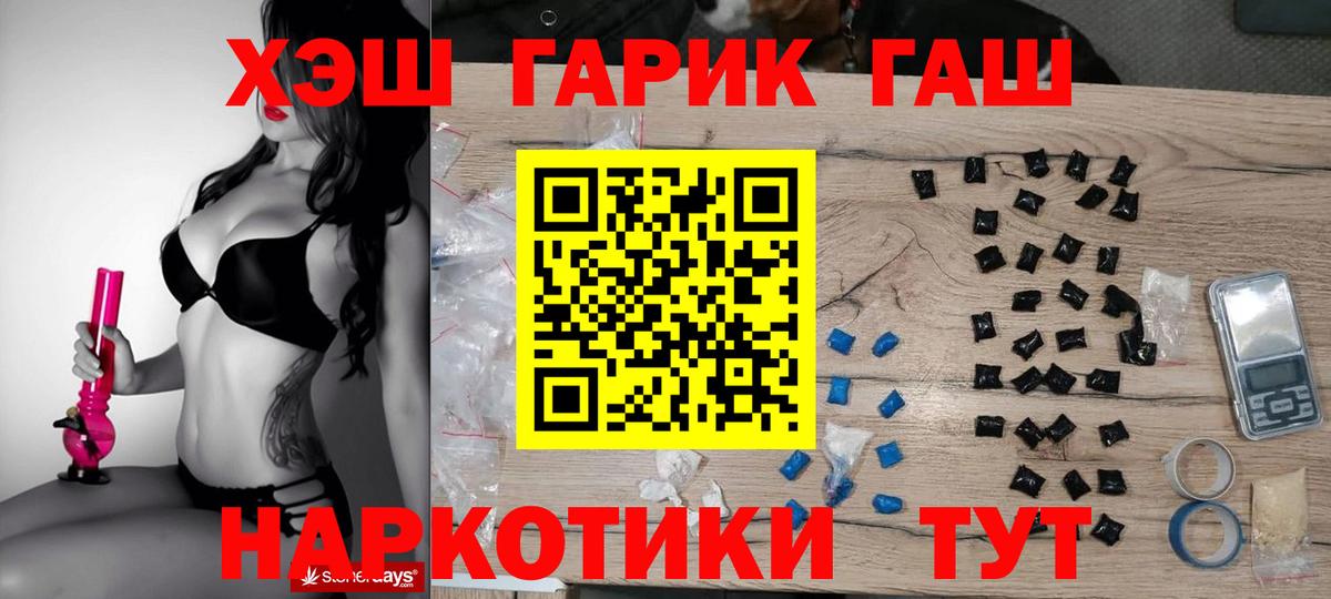 Балабаново  ГАШИШ индика сатива  ГАШИШ  ГАШИШ 40% ТГК  Вход с VPN 