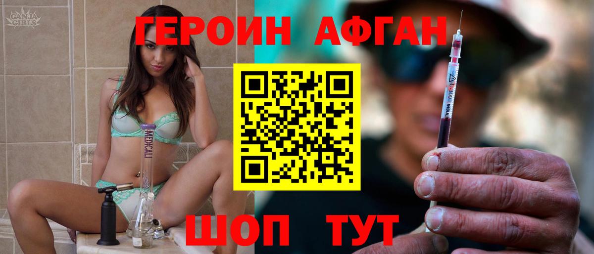 Героин хмурый  ГЕРОИН  Балабаново  Вход с VPN 