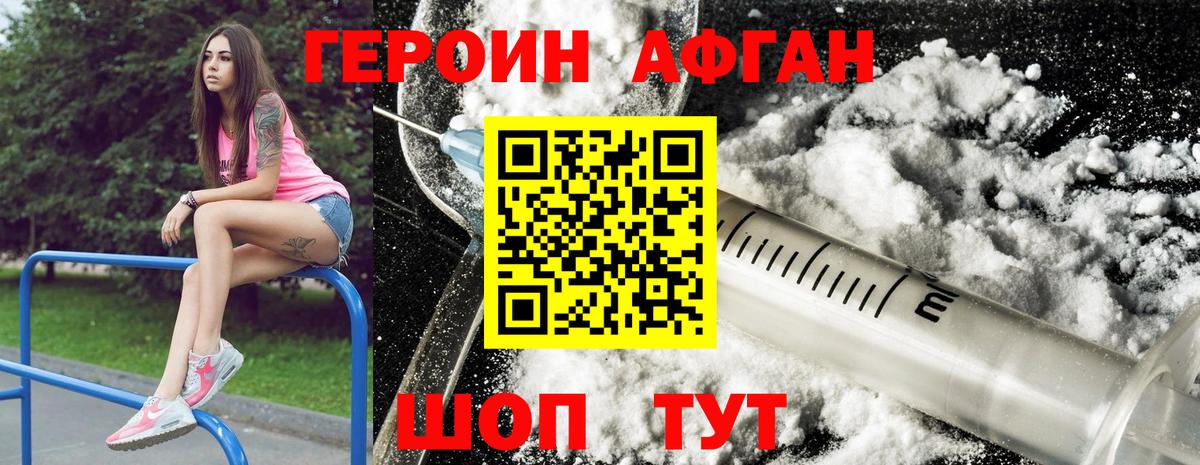 Героин гречка  Балабаново 