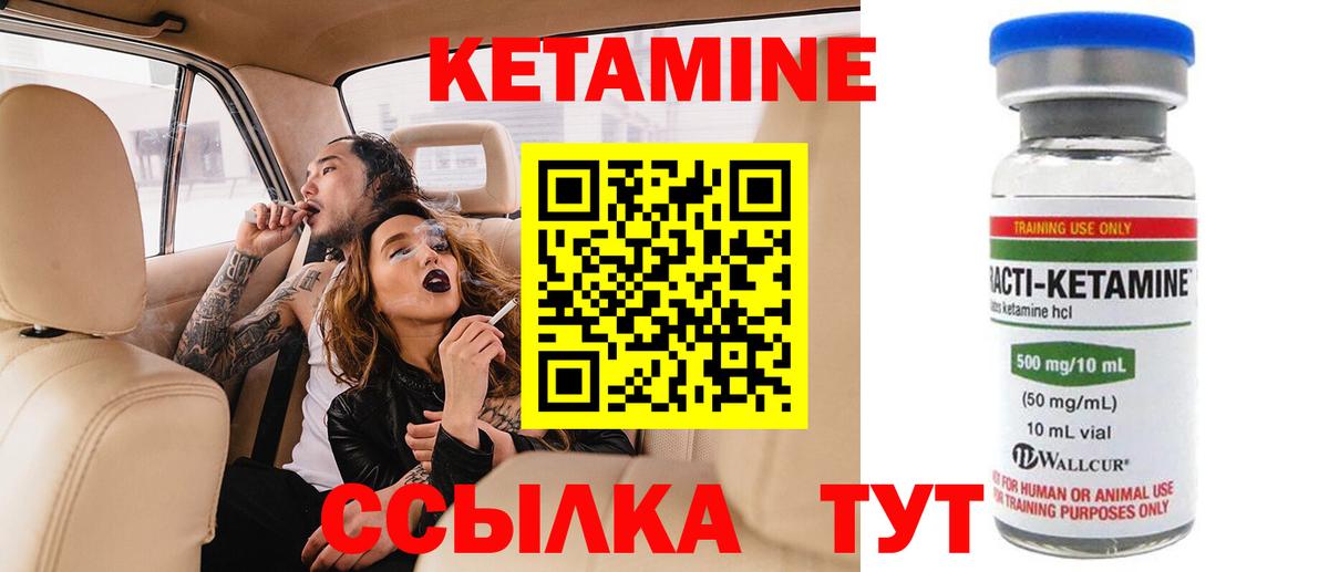 КЕТАМИН ketamine  КЕТАМИН VHQ  МЕГА ССЫЛКА  Балабаново  Вход с VPN 