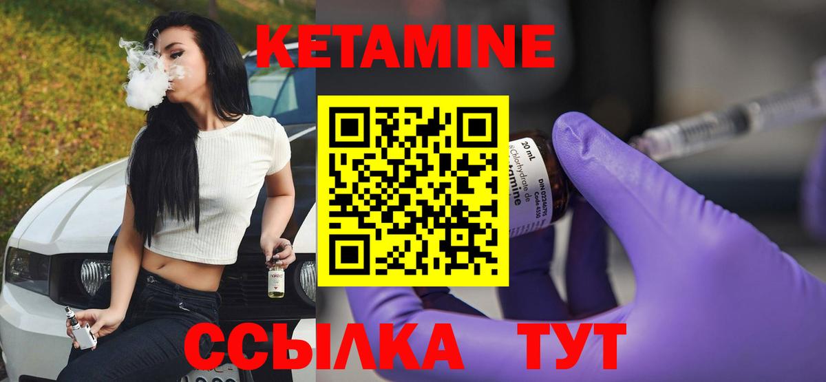 Кетамин VHQ Балабаново