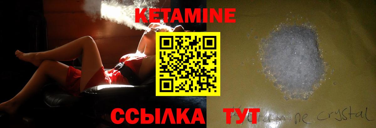 КЕТАМИН VHQ  Кетамин ketamine  Балабаново 