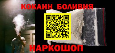 кокаин премиум Абинск