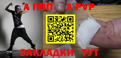 альфа пвп VHQ Аргун