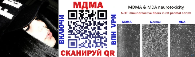 МДМА кристаллы  Балабаново 
