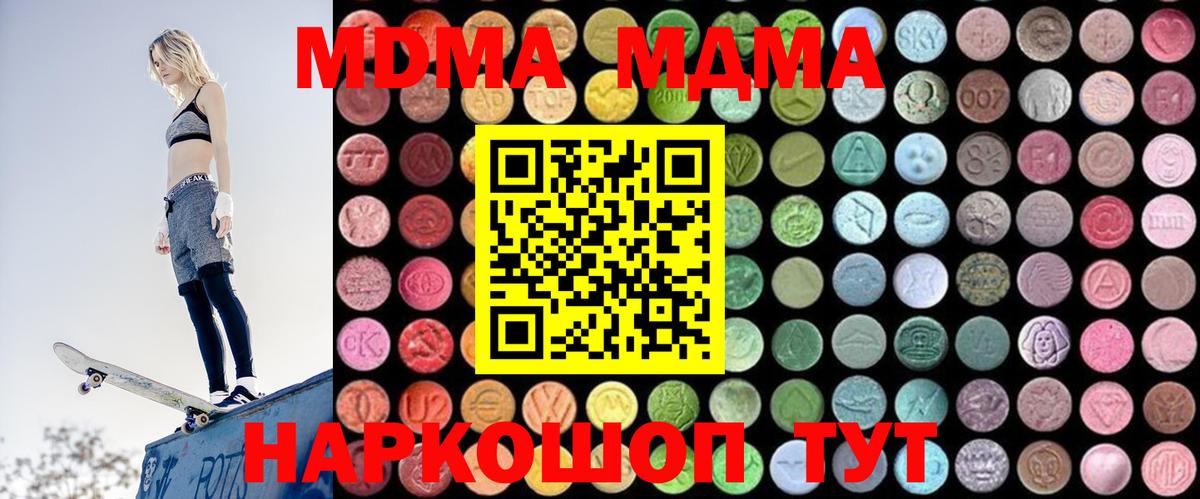 МДМА crystal  MDMA  Балабаново  MDMA кристаллы 