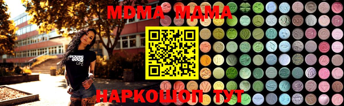 Балабаново  МДМА VHQ  MDMA Molly  МДМА  Вход с VPN 
