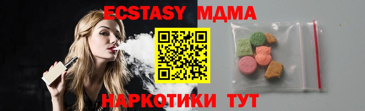 MDMA Molly Балабаново