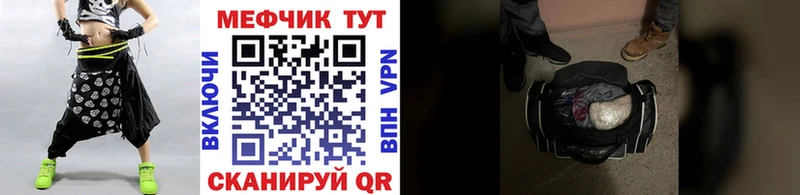 Меф VHQ  купить   Балабаново 