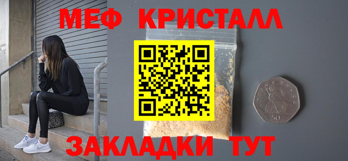 МЯУ-МЯУ  Вход с VPN  Балабаново  МЕФ VHQ  МЯУ-МЯУ кристаллы 