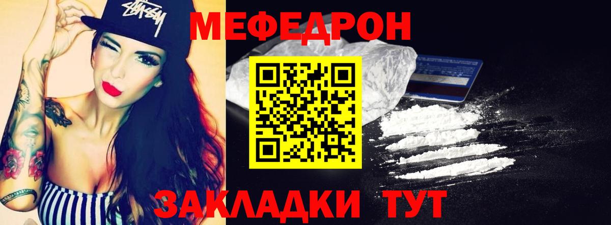 Мефедрон кристаллы Балабаново