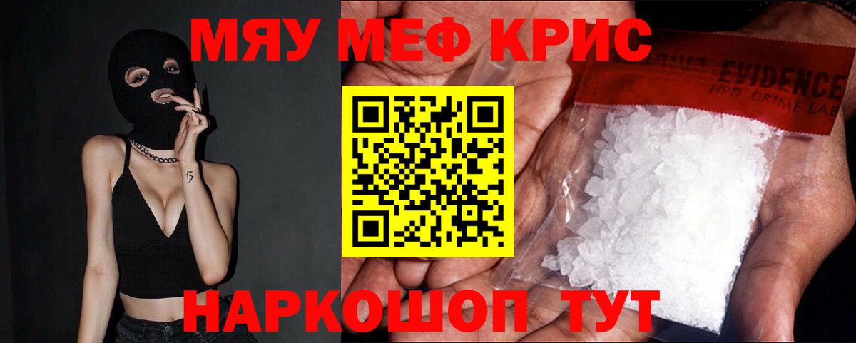 Мефедрон 4 MMC  МЯУ-МЯУ VHQ  Балабаново 