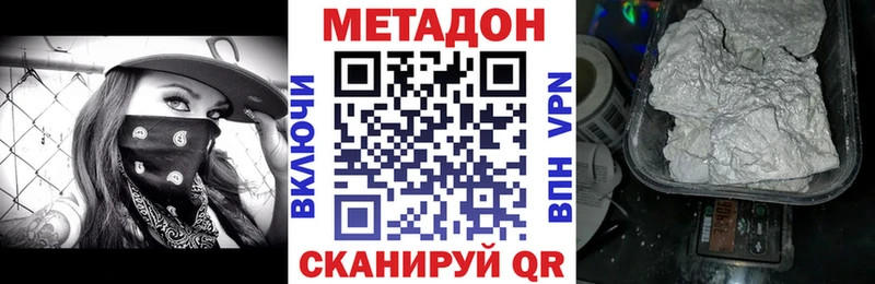 Метадон кристалл  где купить наркотик  Балабаново 