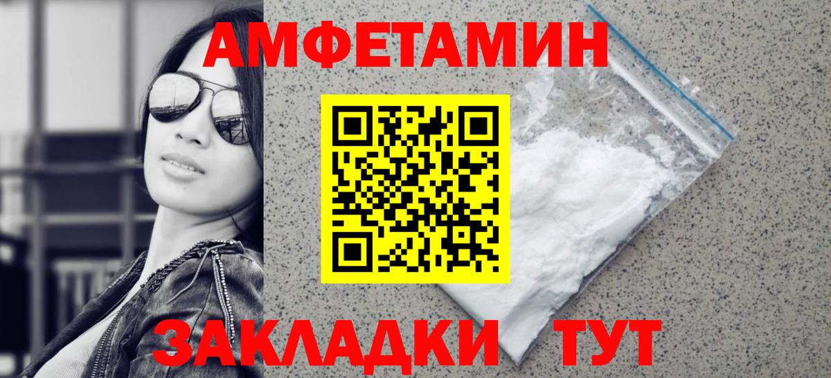 МЕТАМФЕТАМИН Methamphetamine Балабаново