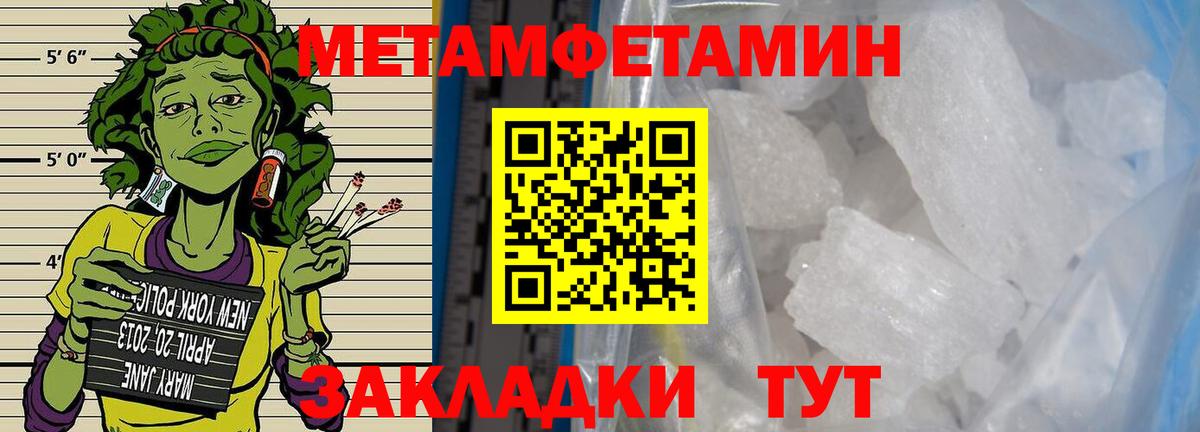 МЕТАМФЕТАМИН Methamphetamine  МЕТАМФЕТАМИН Methamphetamine  Вход с VPN  Балабаново 
