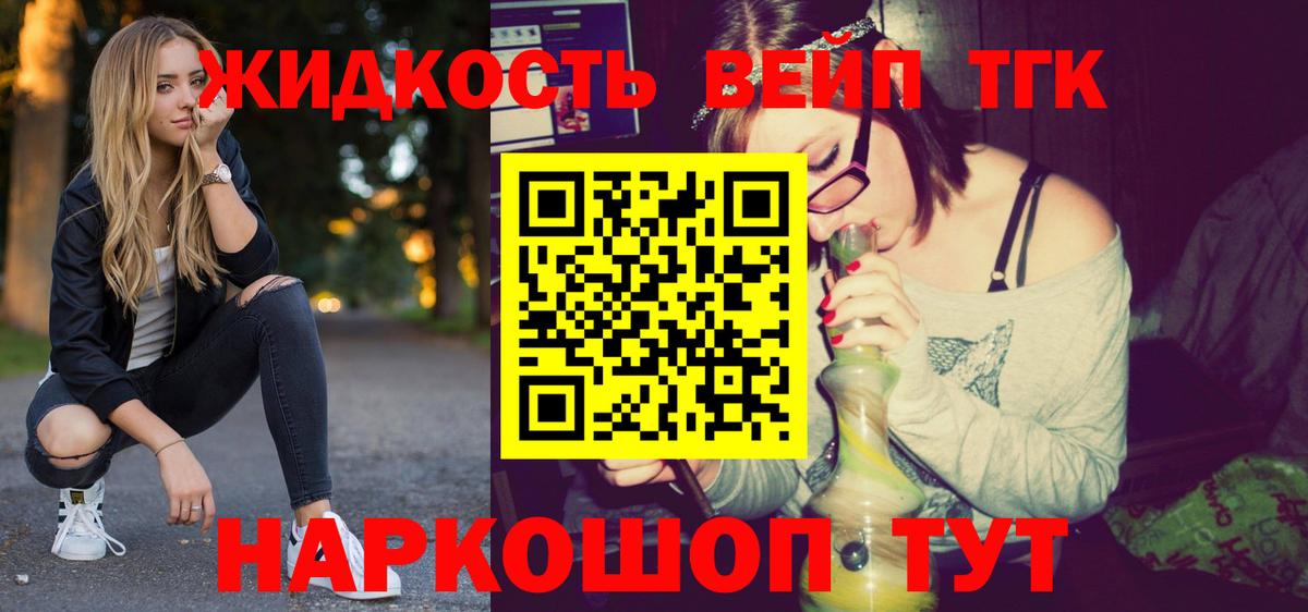 Дистиллят ТГК концентрат Балабаново