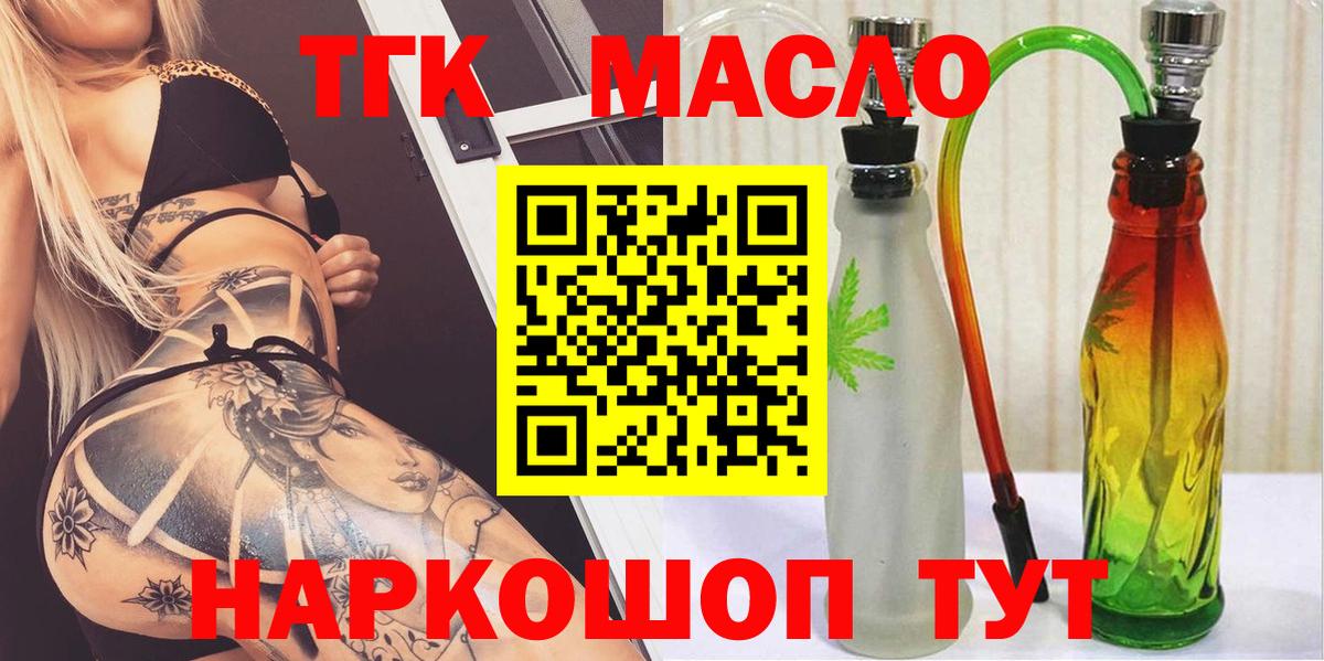 цены наркотик  Вход с VPN  Балабаново  ТГК вейп с тгк 