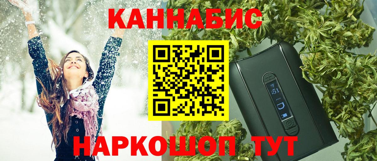 Каннабис LSD WEED  Вход с VPN  Балабаново  Конопля OG Kush 
